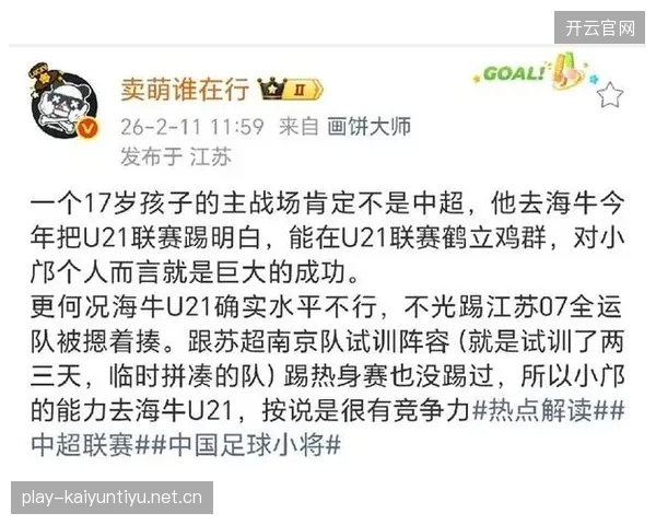 海港若实现青训国际化，未来人才输出将更具竞争力